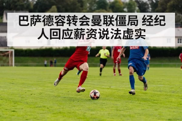 football transfer negotiation