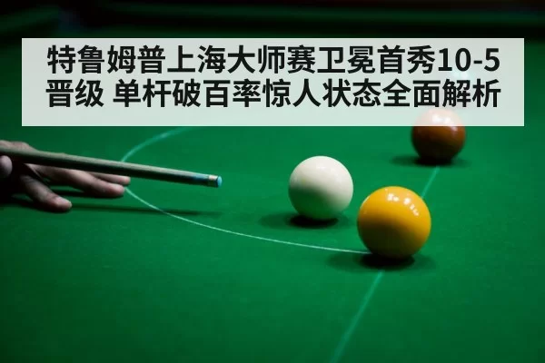 snooker player breaking