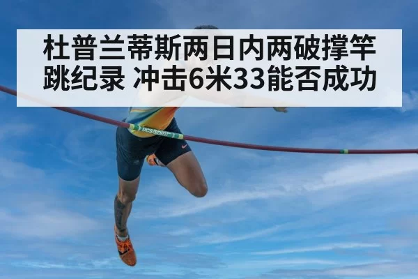 pole vault athlete